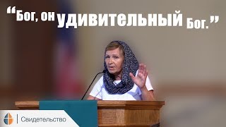 Сильное свидетельство о Божьей любви и милости [Cвидетельство]