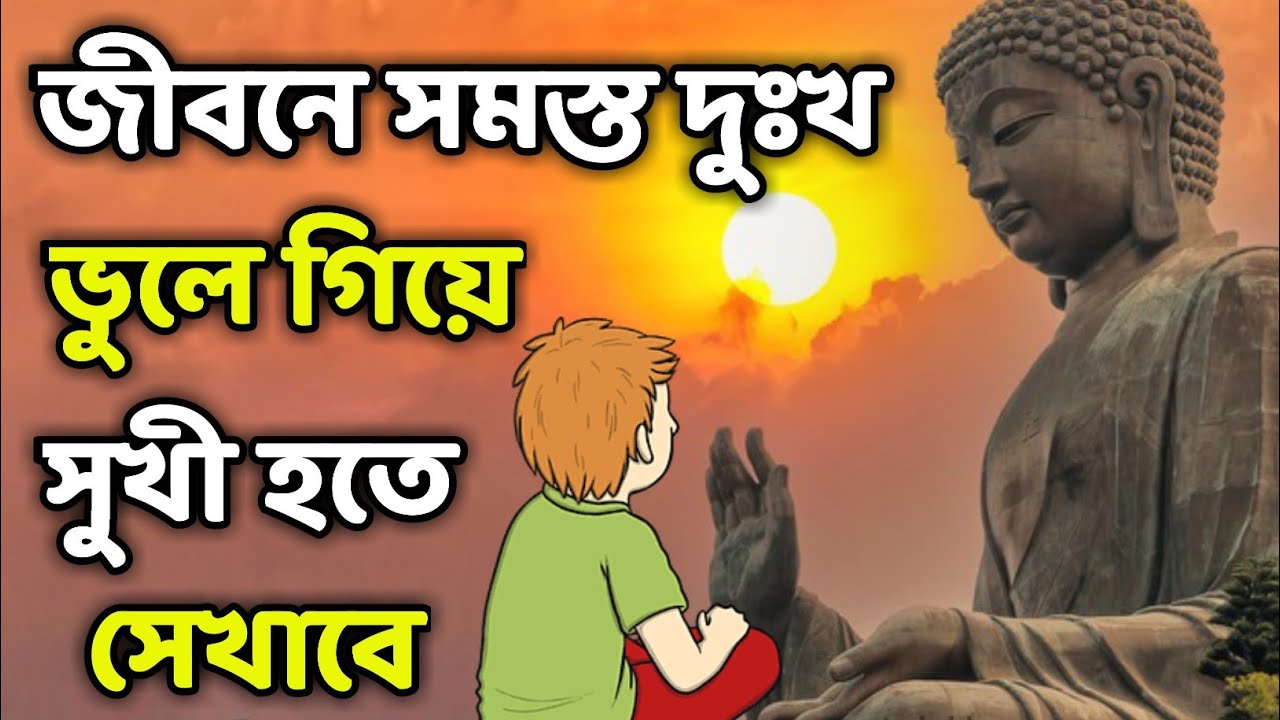 HOW TO FIND HAPPINESS IN YOUR LIFE || Buddhist story on happiness || # ...