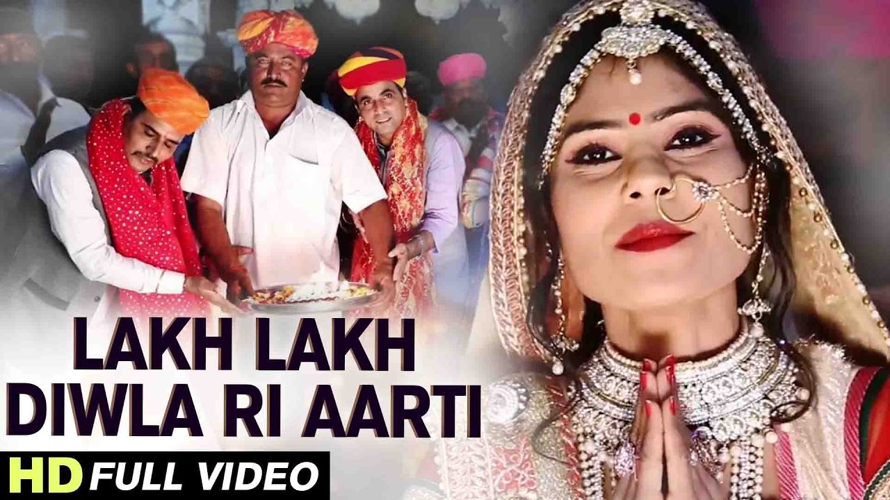 Lakh Lakh Diwla Ri Aarti  Geeta Goswami  Rajasthani New Bhajan  Vakal Mata Aarti  PRG HD VIDEO