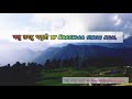 Bhalu lagdu bhanuli(भलु लगदु भनुली) || Hit Garhwali song || Narendra singh negi || Uttrakhand Music Mp3 Song