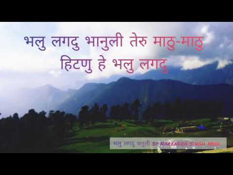Bhalu lagdu bhanuli    Hit Garhwali song  Narendra singh negi  Uttrakhand Music