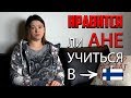 Практика в Финском ПТУ.  Купил себе финские валенки.