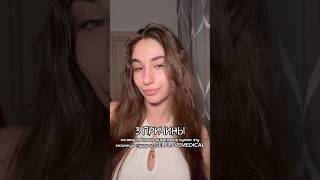 3 причины: 1. она идеальна 2. уменьшает акне 3. очищает кожу артикул WB #213415440