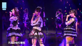 SNH48 Team HII - M06. Kuchi Utsushi no Chocolate / Qiaokeli Zhi Wen (口移しのチョコレート / 巧克力之吻) 👄🍫