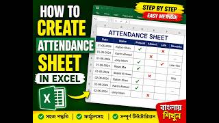 Attendance Sheet Excel Tutorial Bangla Beginners Guide
