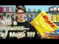 ИЗ КИТАЯ С ЛЮБОВЬЮ | Распаковка Новинок от MoYu (Skewb Aoyan M, AoFu GTS M, Aoshi GTS M)