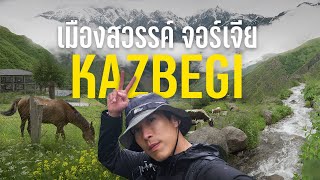 Solo traveling in Georgia EP.1 KAZBEGI, a rural town with a heavenly view