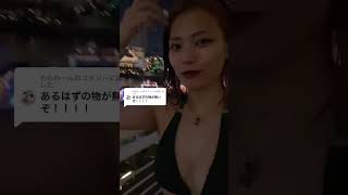 確かめてみるか？ ※TikTok過去動画転載