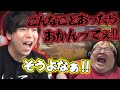 【えぺまつり】バチギレるもこうと合いの手の恭一郎 (2023/08/23)