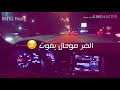Cheb Mehdi Tmanit El Mout Statu WhatssApp 