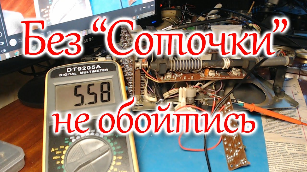 Меридиан - 210, блок питания, стабилизатор на 5 вольт, преобразователь ...