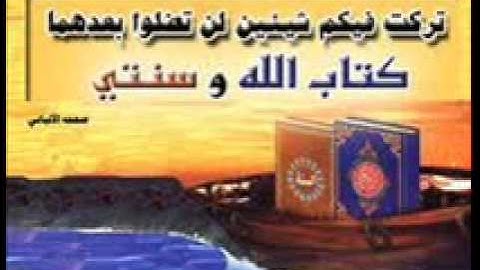 تأملات في أول سورة النحل - فضيلة الشيخ ربيع ابن هادي المدخلي