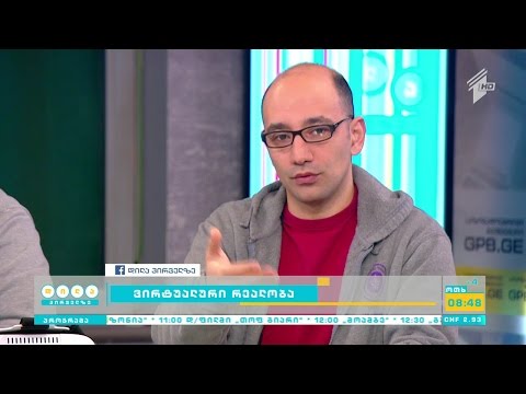 ვირტუალური რეალობა და პროექტი \"აღმოაჩინე საქართველო\"