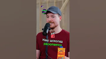 🍫 КТО КОНТРОЛИРУЕТ МИР ШОКОЛАДА (РАЗОБЛАЧЕНИЕ МИСТЕРА БИСТА) 🤯 #шортс #факты #мистербист #шоколад