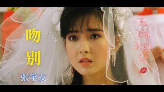 Video thumbnail of "Nụ Hôn Biệt Ly - Trương Học Hữu "吻别-张学友" #NuHonBietLy #吻别 #张学友"