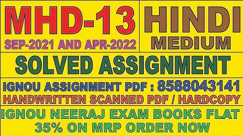 MHD -13 HINDI MEDIUM SOLVED ASSIGNMENT 2021-22 | FOR PDF WHATSAPP ON 8588043141
