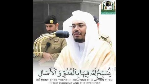ياسر الدوسري{في بيوت اذن الله أن ترفع} سورة النور