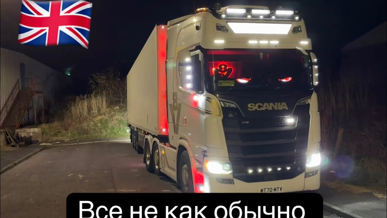Жаркий день. Дальнобой по Англии.Начало смены не как обычно 🚛