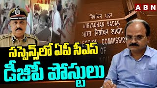 సస్పెన్స్ లో ఏపీ సీఎస్ , డీజీపీ పోస్టులు | AP CS & DGP In Delhi Updates | AP Violence | ABN