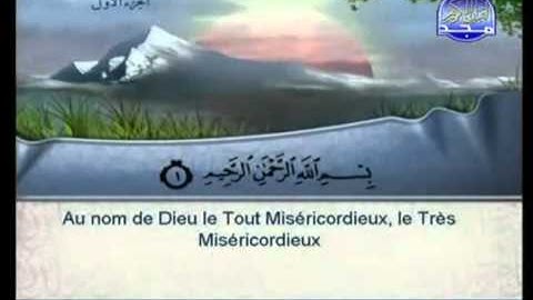 سورة الفاتحة كامله للشيخ السديس والشريم