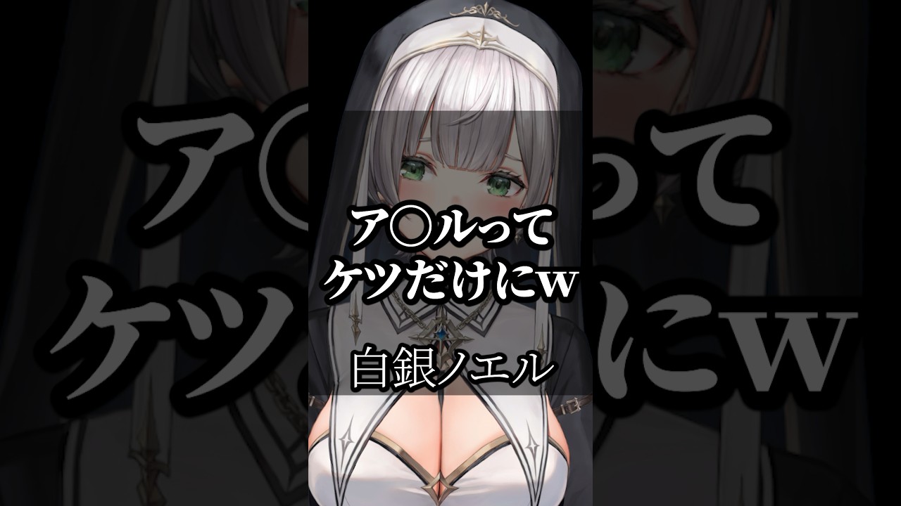 【ホロライブ】心に響くライバーの名言集その61 #ホロライブ #vtuber #名言集 #切り抜き