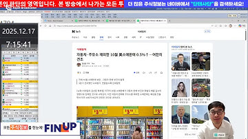 20년차트고수의 1등 주식LIVE🔴검색기 매매로 돈번다!! 궁금하면 직접 보세요! #주식단테