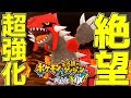 クリア後の世界で「本気モード」の伝説ポケモン達が意味不明な強さで絶望すぎる件について【ポケモン不思議のダンジョン救助隊DX,】