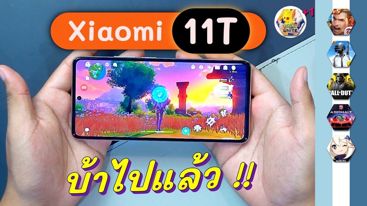 เทสเกม Xiaomi 11T | Dimensity 1200 5G เล่นเกมดีเกินคาด บ้าไปแล้ว !!!