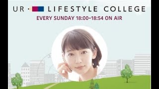 UR LIFESTYLE COLLEGE 2020年8月2日 千葉雄大 ゲスト