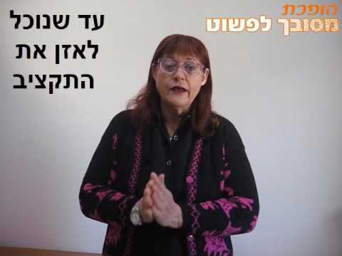 וִידֵאוֹ: החזר את ההלוואה לפני המתוכנן: האם תביעת הבנק חוקית?