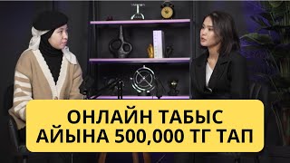 Қалай Қазақстанда 0-ден онлайн тур агентсво ашып айына 500,000 тг табысқа шығуға болады?