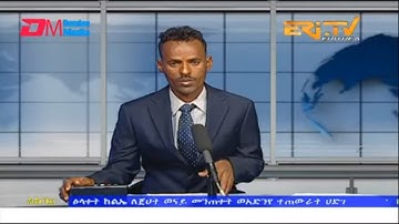 News in Tigre for March 22, 2023 - ERi-TV, Eritrea