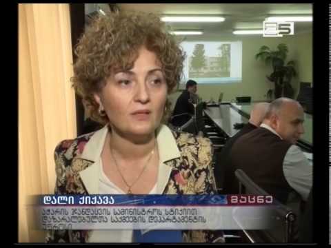 ქედაში საცხოვრებლით 12 ეკომიგრანტი ოჯახი დაკმაყოფილდება