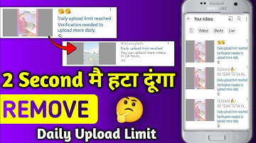 Daily upload limit reached you can upload more video in 24 hours || Daily upload limit on YouTube