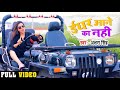  Video         Akshara Singh  Hindi Rap Song  IDHAR AANE KA NAHI  Song 2020