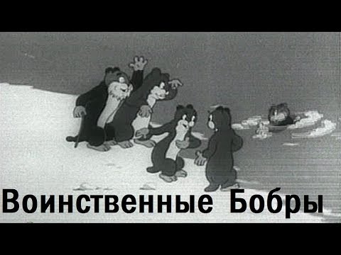 Мультфильм онлайн 1939