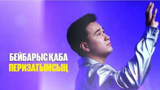 Бейбарыс Қаба - Перизатымсың | Jibek Joly music