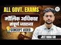 Polity for all govt exams  fundamental rights  polity concepts  by jeet rana sir