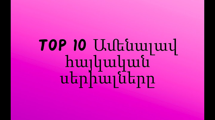 TOP 10 Ամենալավ հայկական սերիալները