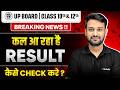 UP Board Class 10th | Result Kaise Check Kare? 📊 | Step-by-Step Guide 🔥 | Sumit Sir | Arivihan