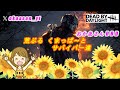 荒ぶる くまっぱ～とサバイバー達