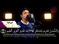 سورة يس كامله بصوت القارئ    ابراهيم الحق lbrohim elhaq   YouTube