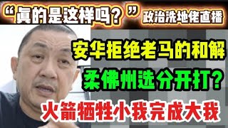 405期直播🔴23/09/2025🔴🔴欢迎各位对时事新闻提出问题🛑以现实观点看政治🛑每晚10点,欢迎一起激荡思维