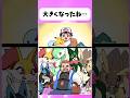 大きくなったね... #ポケモン #アニメ #shorts