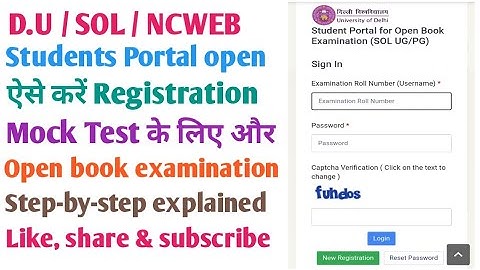 Registration Mock test & open book examination के लिए ऐसे registration करें || SOL / NCWEB / REGULAR