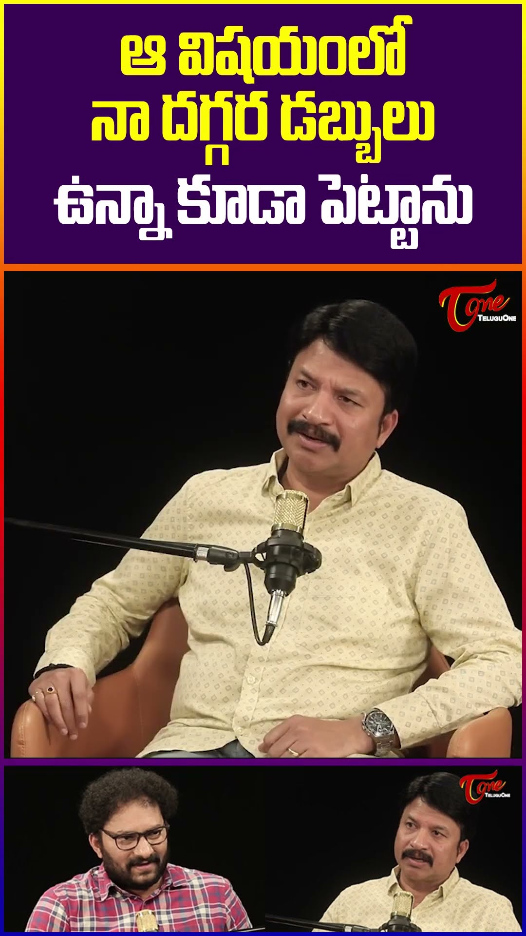 RP Patnaik Sensational Comments #teluguone #RPPatnaikbankbalance #RPPatnaikinterview #rppatnaik