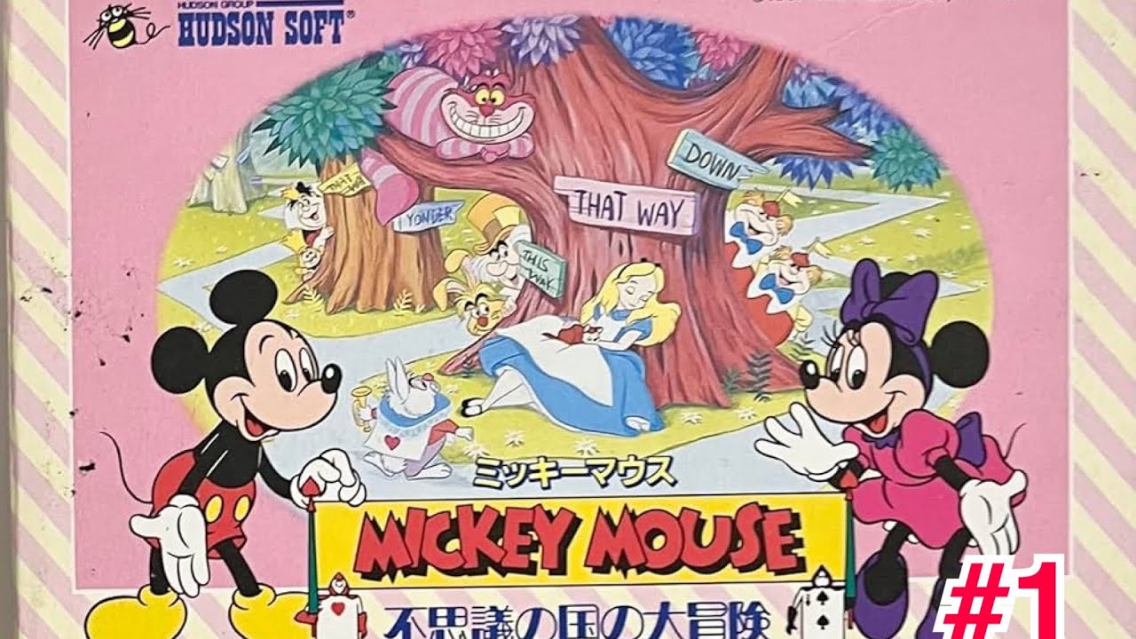 美品　ミッキーマウス　不思議の国の大冒険 I want to beat this insanely difficult game! Mickey Mouse's Great