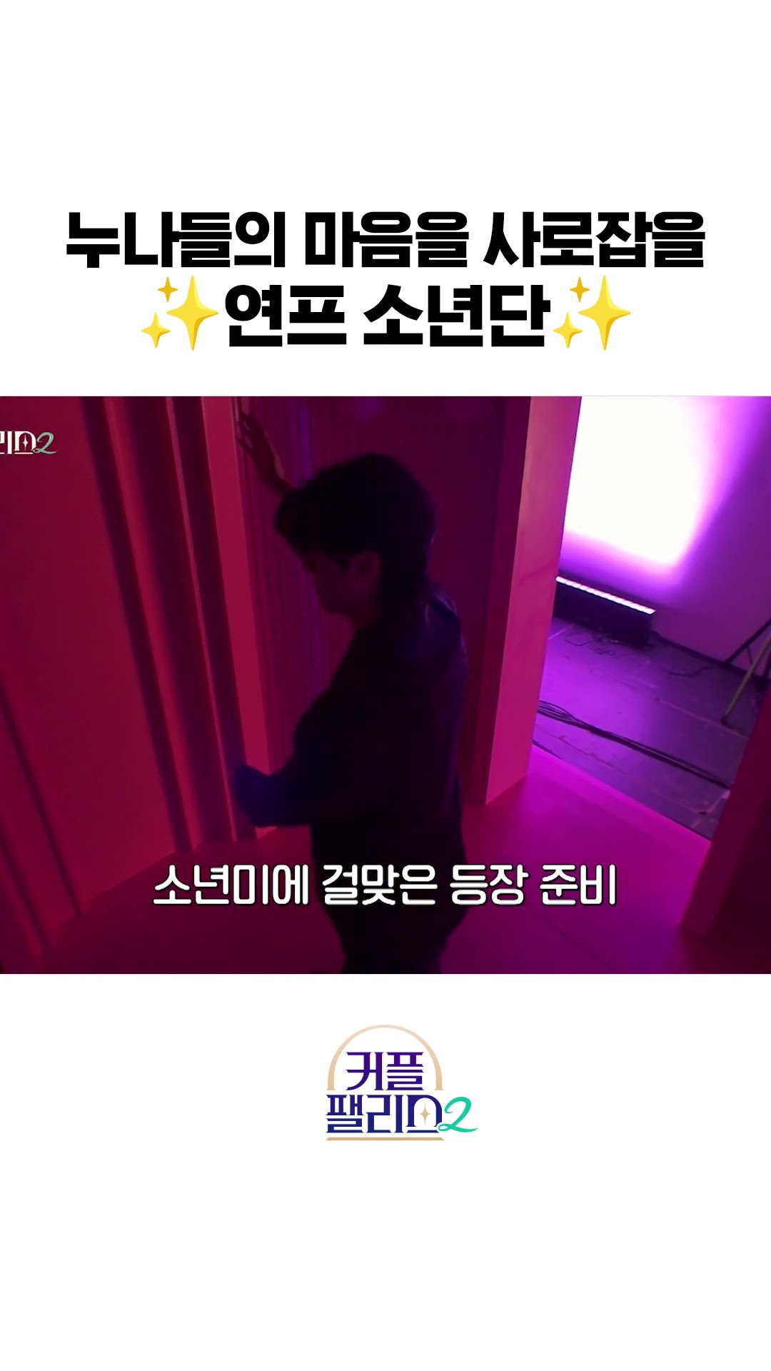 My favorite is [Couple Palace 2]