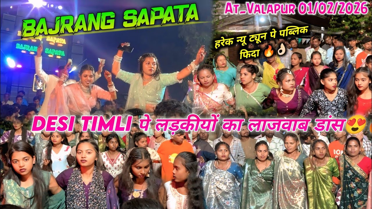 Jay Bajrang Band 2026 | At.Valpur 01/02/2026 | Desi Timli पे लड़कीयो का लाजवाब डांस 😍🔥Bajrang sapata