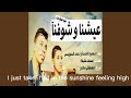 كليب مهرجان عشنا وشوفنا الاصلية محمود العمدة وأحمد السويسي كليب مهرجان عشنا وشوفنا الاصلية محمود العمدة وأحمد السويسي